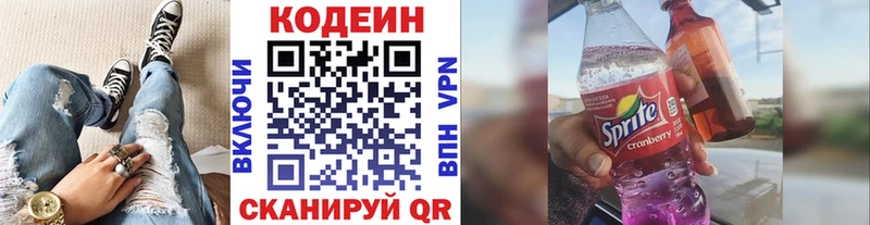 Кодеин напиток Lean (лин)  Купить где  Чёрмоз 