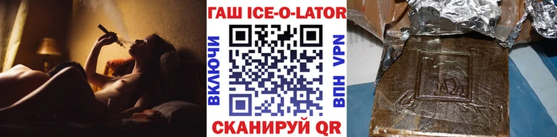 Купить  Чёрмоз  ГАШИШ ice o lator 
