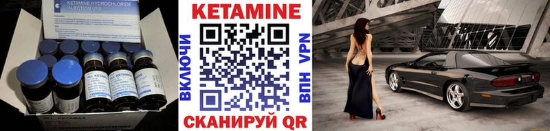 Купить закладки  Чёрмоз  Кетамин VHQ 