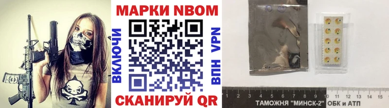 Марки NBOMe 1,5мг  Купить  Чёрмоз 